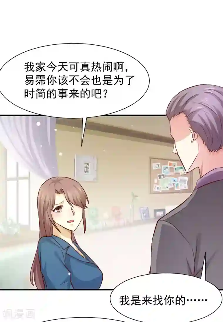 脱了衣服的吃奶头漫画第51话