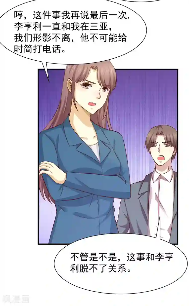 脱了衣服的吃奶头漫画第51话