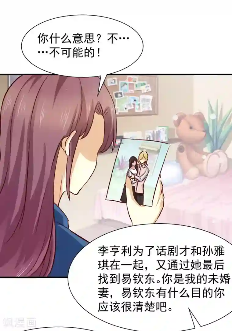 脱了衣服的吃奶头漫画第51话