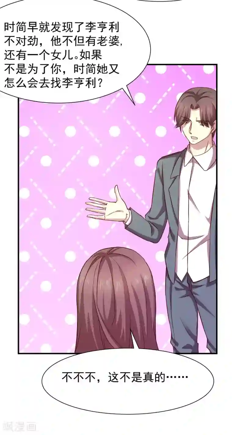 脱了衣服的吃奶头漫画第51话