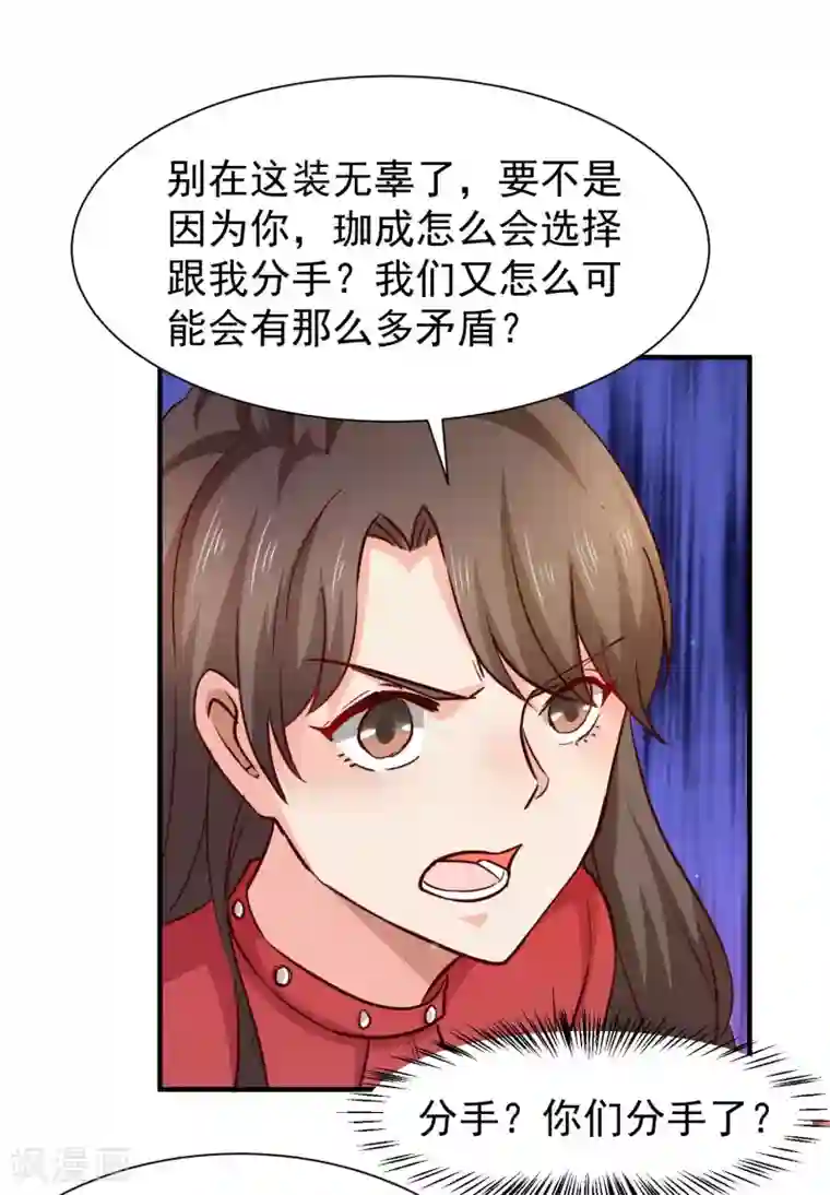 脱了衣服的吃奶头漫画第51话