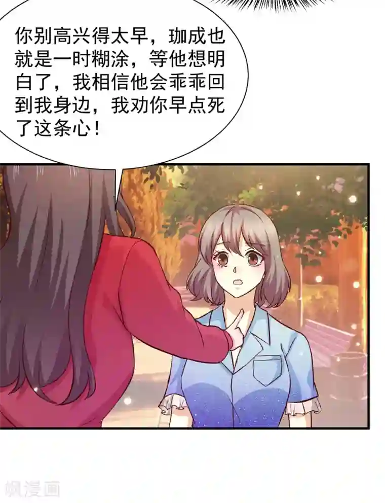 脱了衣服的吃奶头漫画第51话