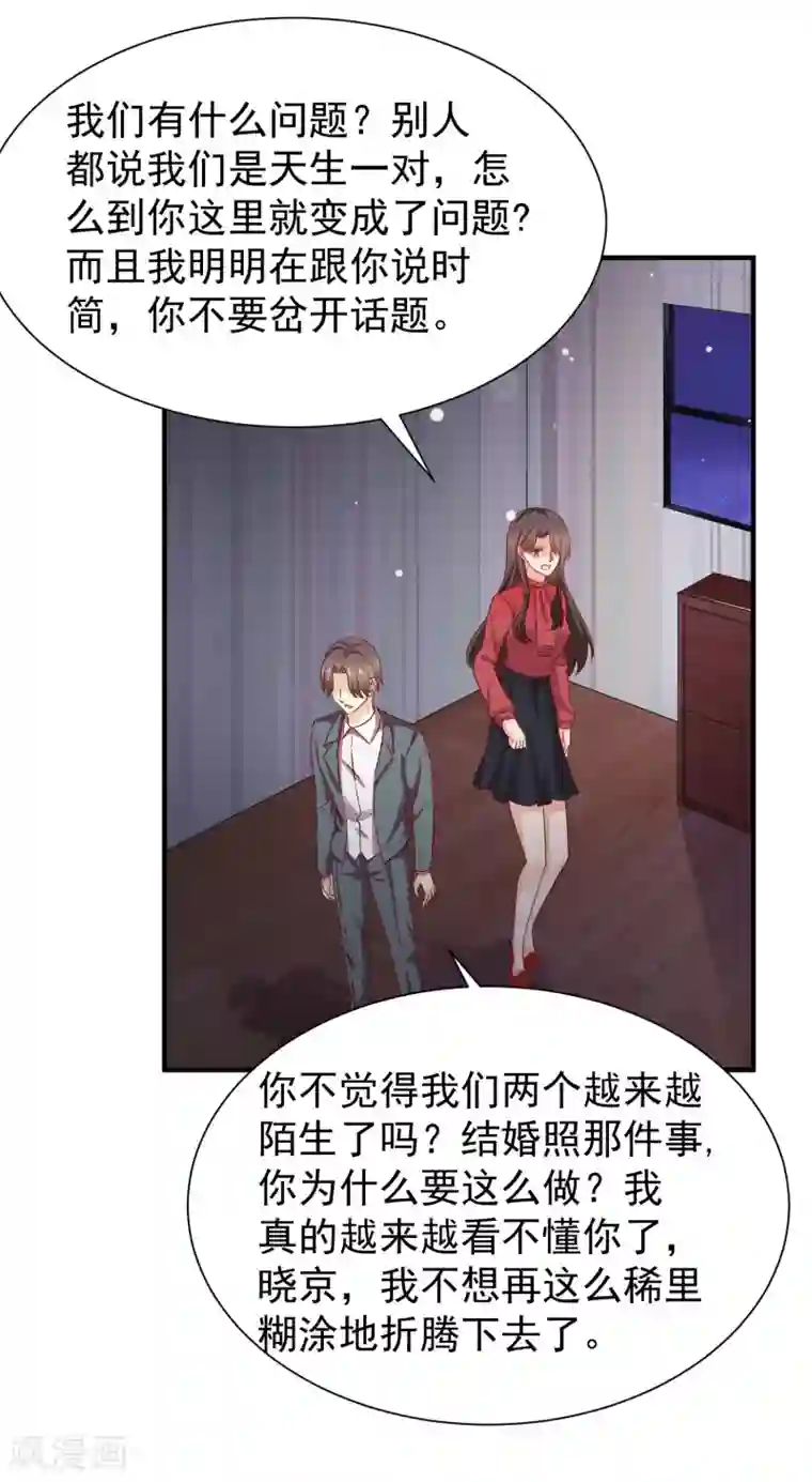 脱了衣服的吃奶头漫画第51话