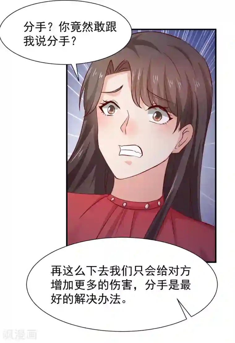 脱了衣服的吃奶头漫画第51话