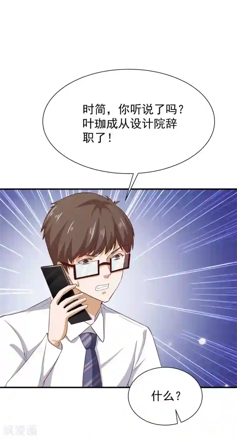 时间都知道第52话