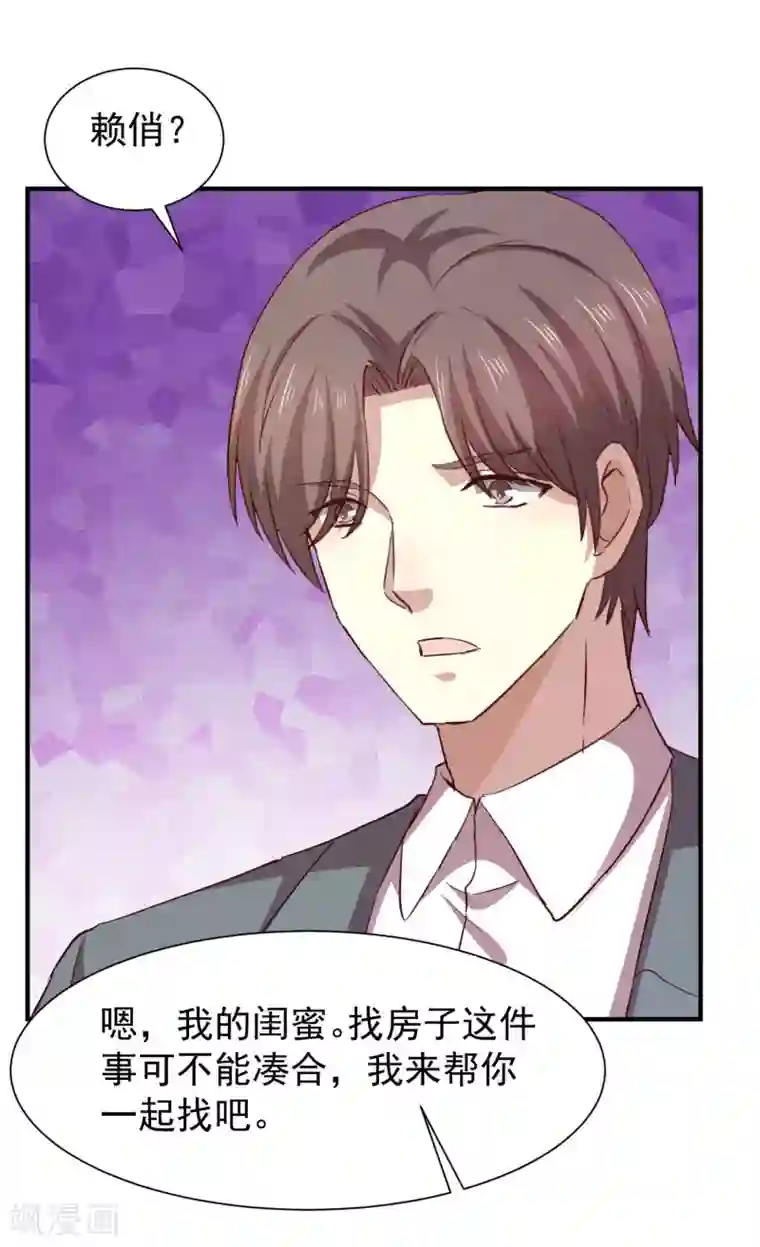 时间都知道第52话