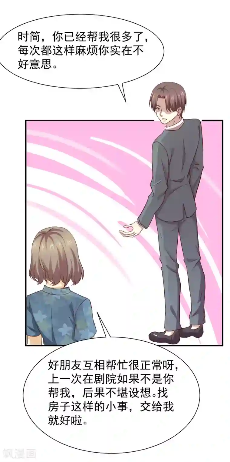 时间都知道第52话