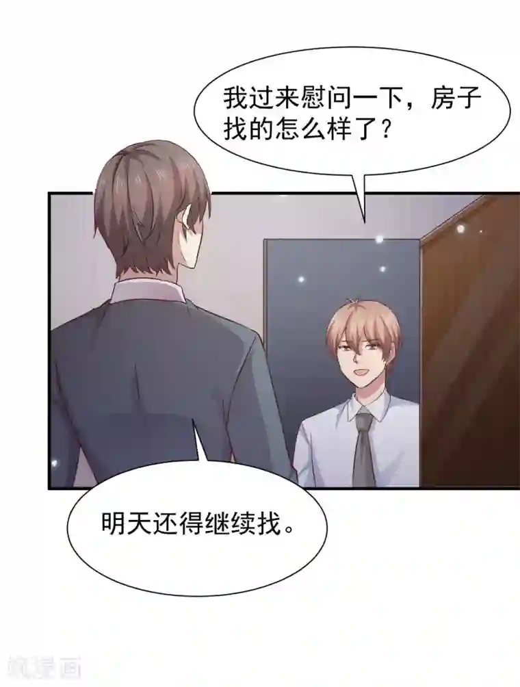 时间都知道第52话