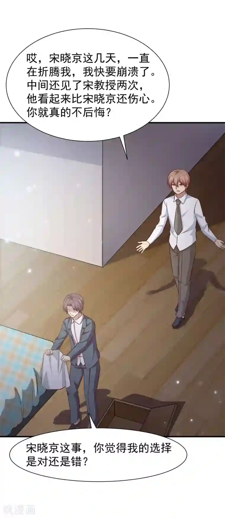 时间都知道第52话