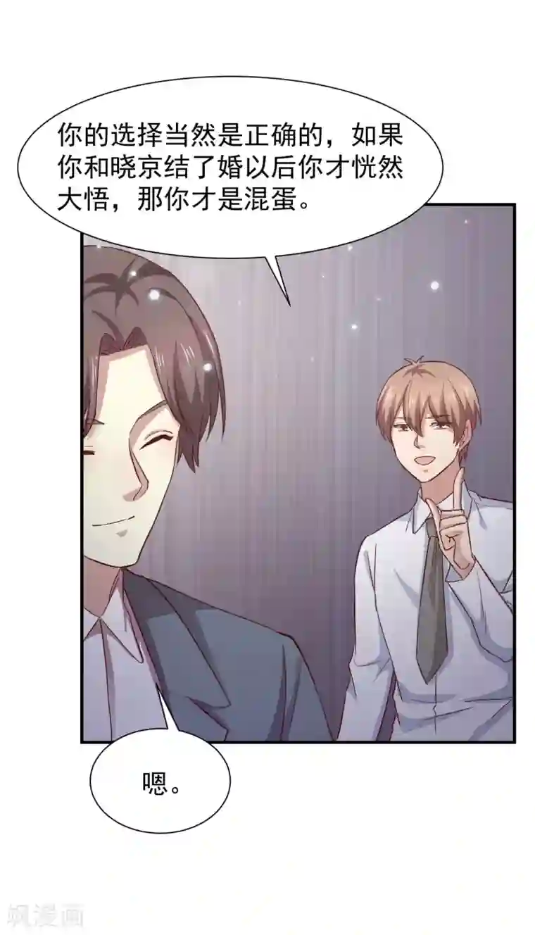 时间都知道第52话