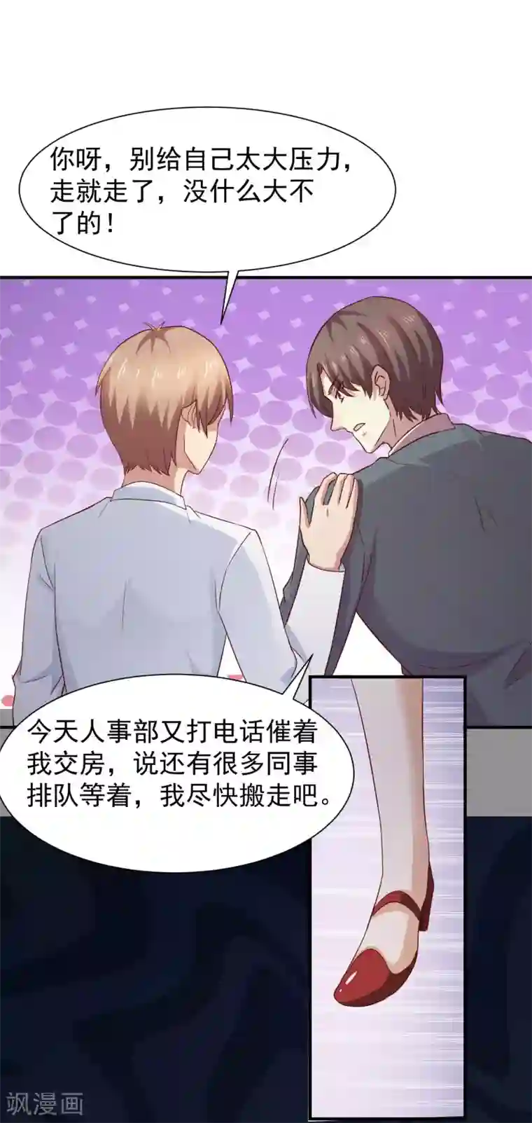 时间都知道第52话