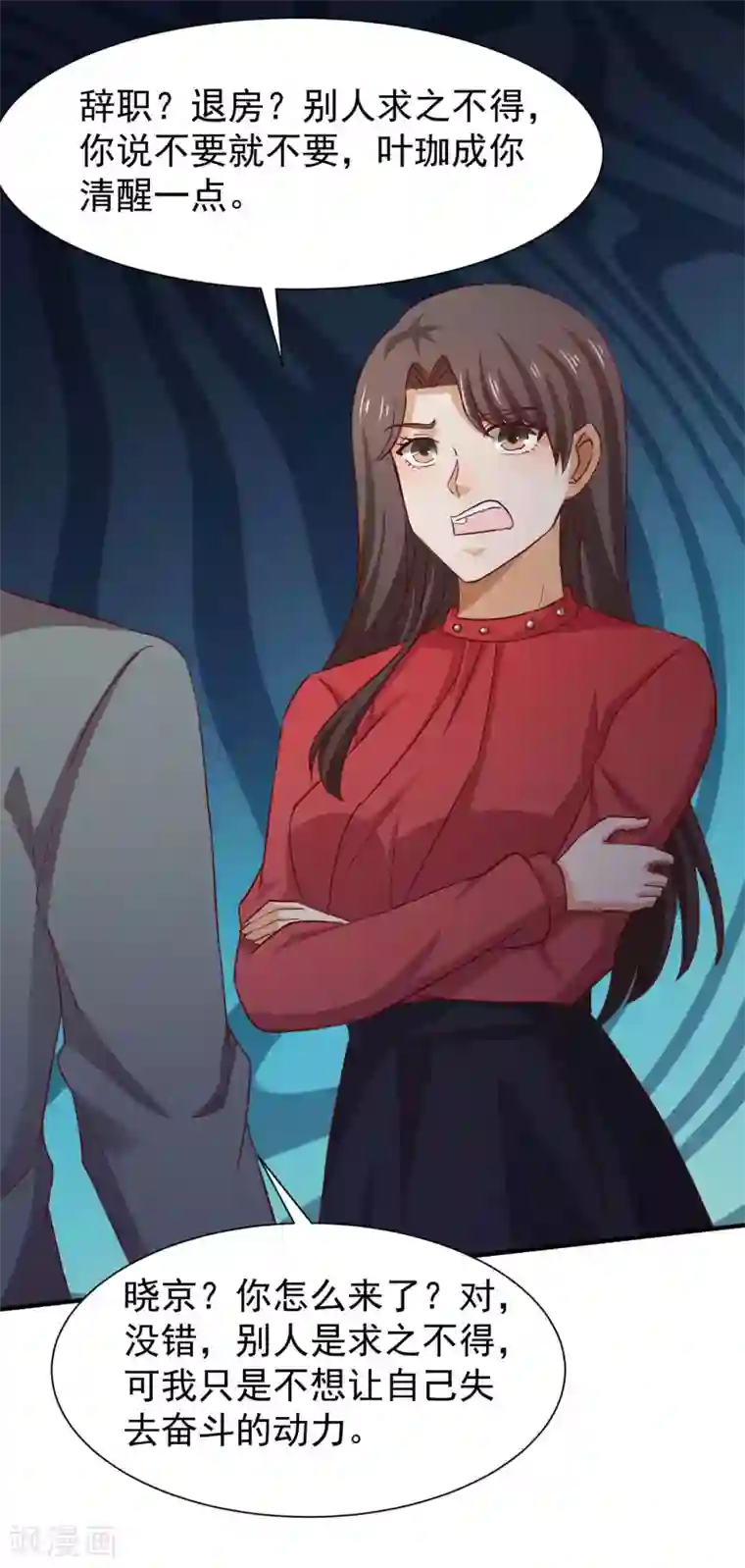 时间都知道第52话