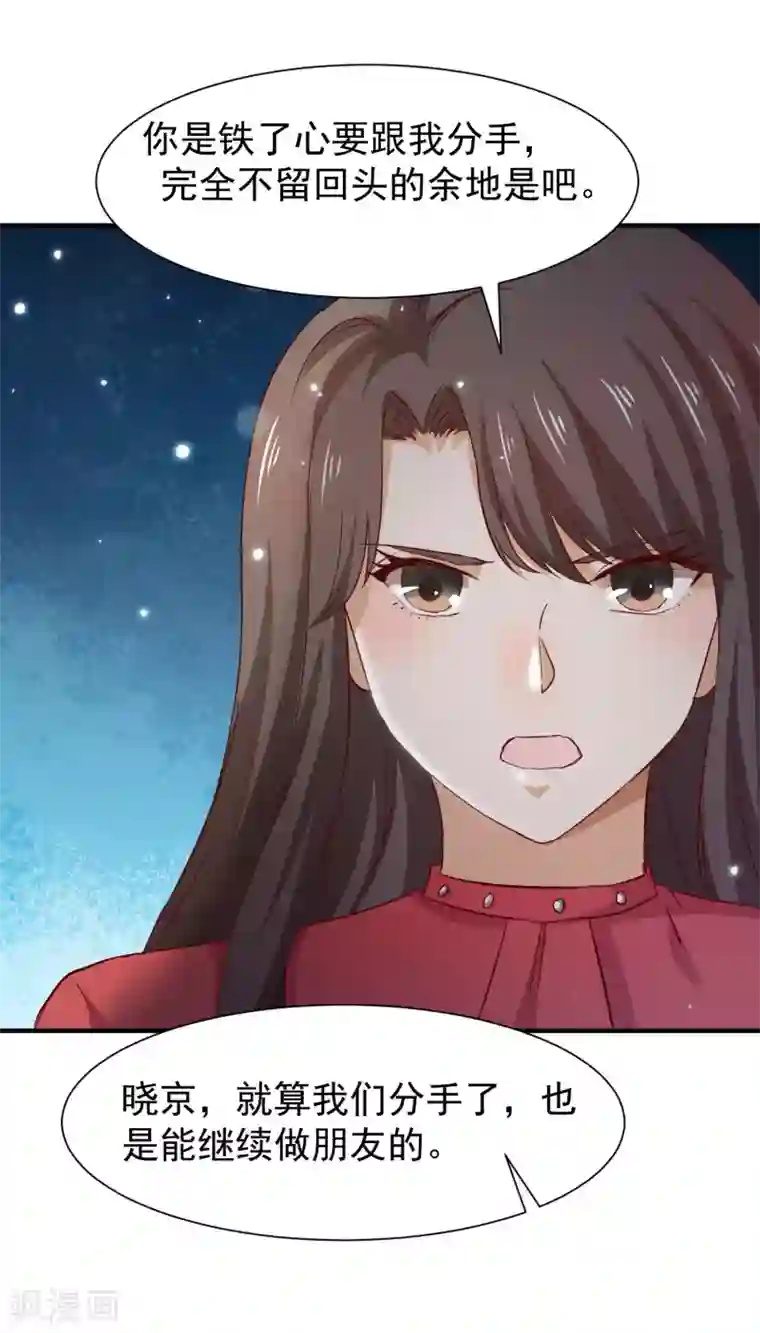 时间都知道第52话