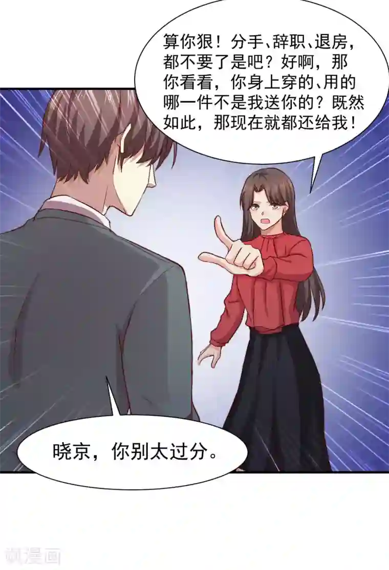 时间都知道第52话