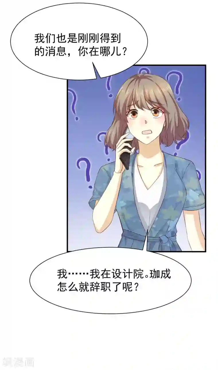 时间都知道第52话