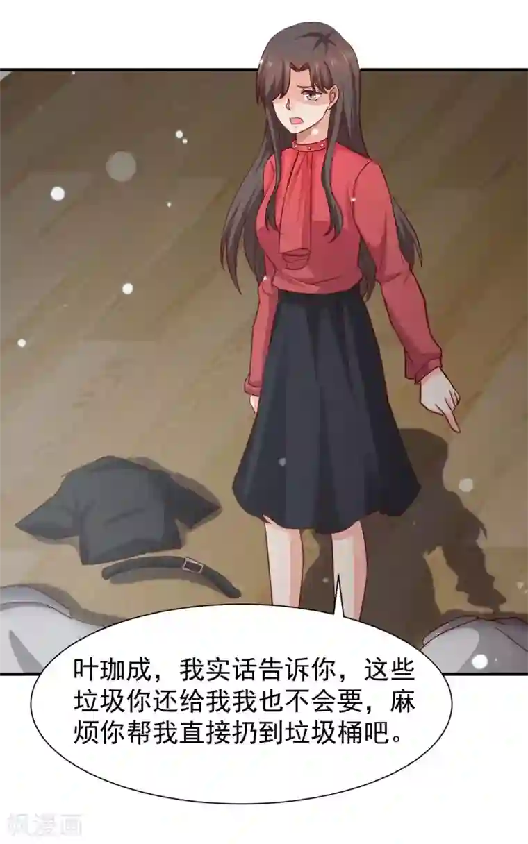 时间都知道第52话