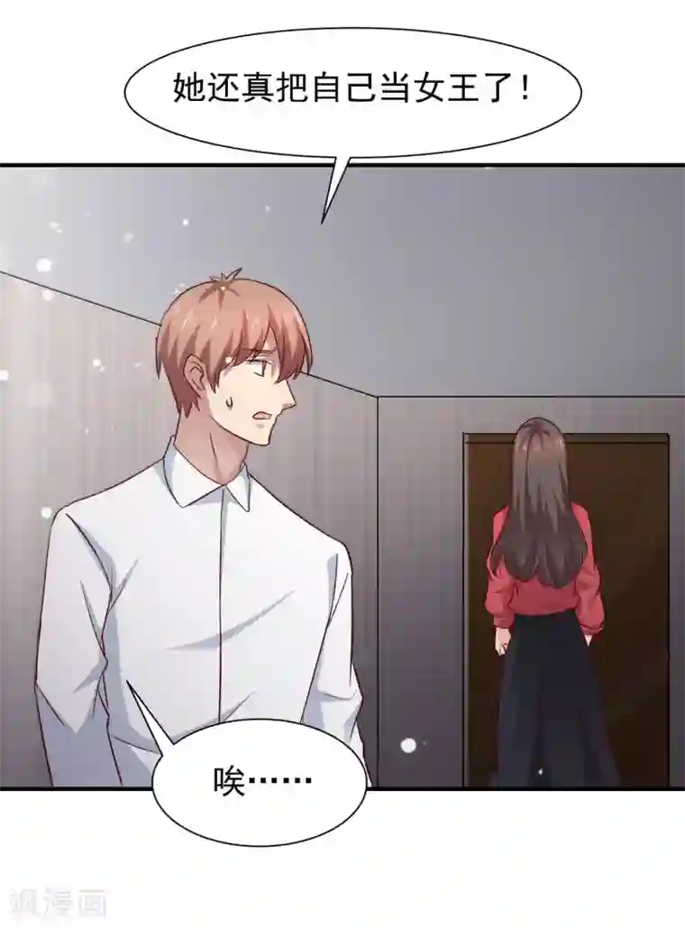 时间都知道第52话