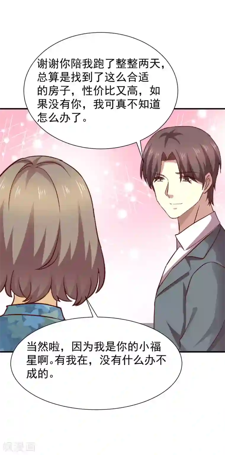 时间都知道第52话