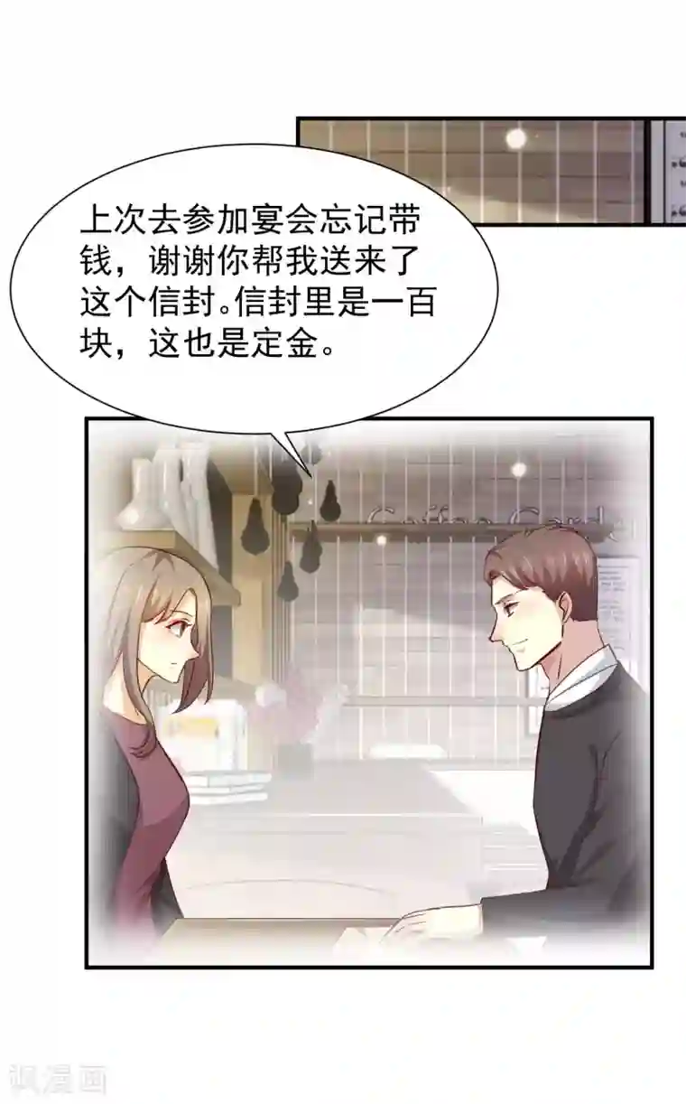 时间都知道第52话