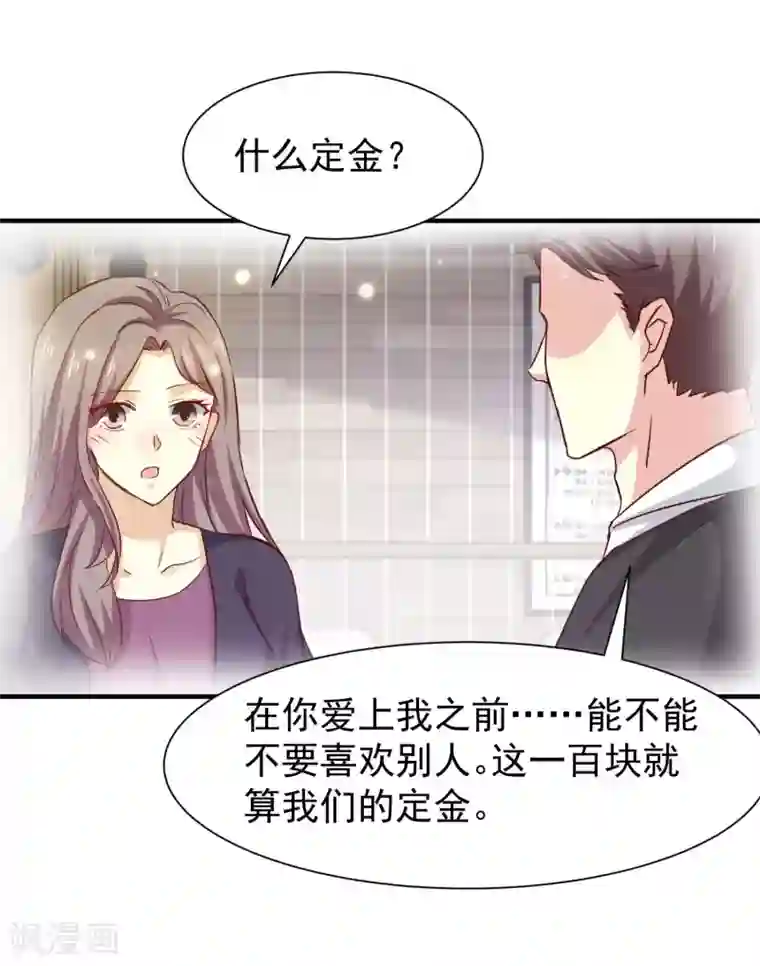 时间都知道第52话