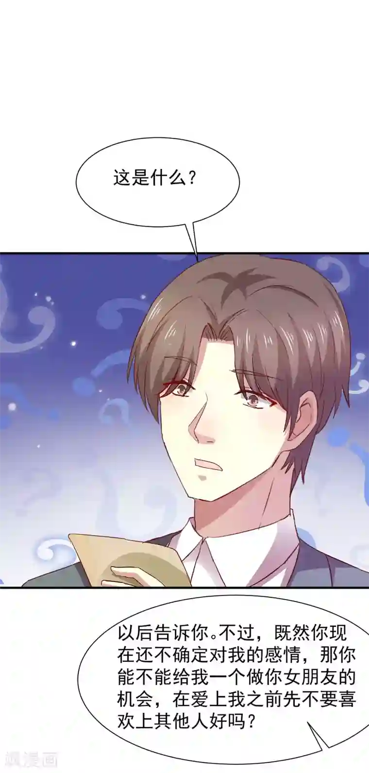 时间都知道第52话