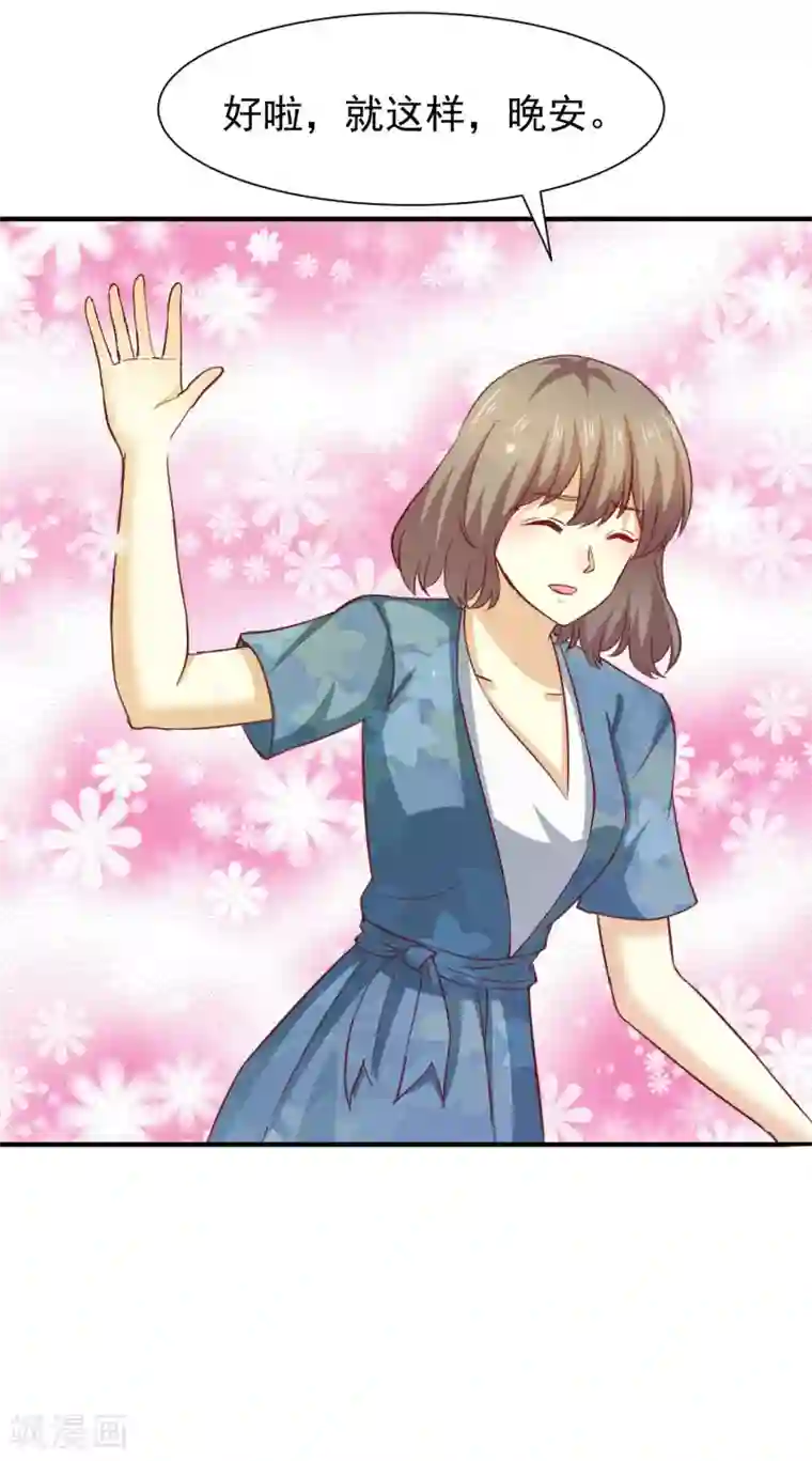 时间都知道第52话