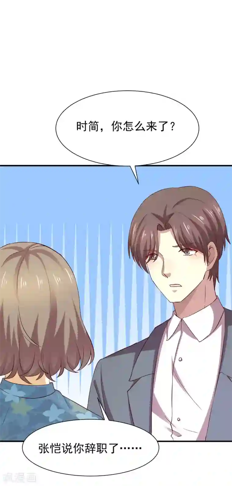 时间都知道第52话