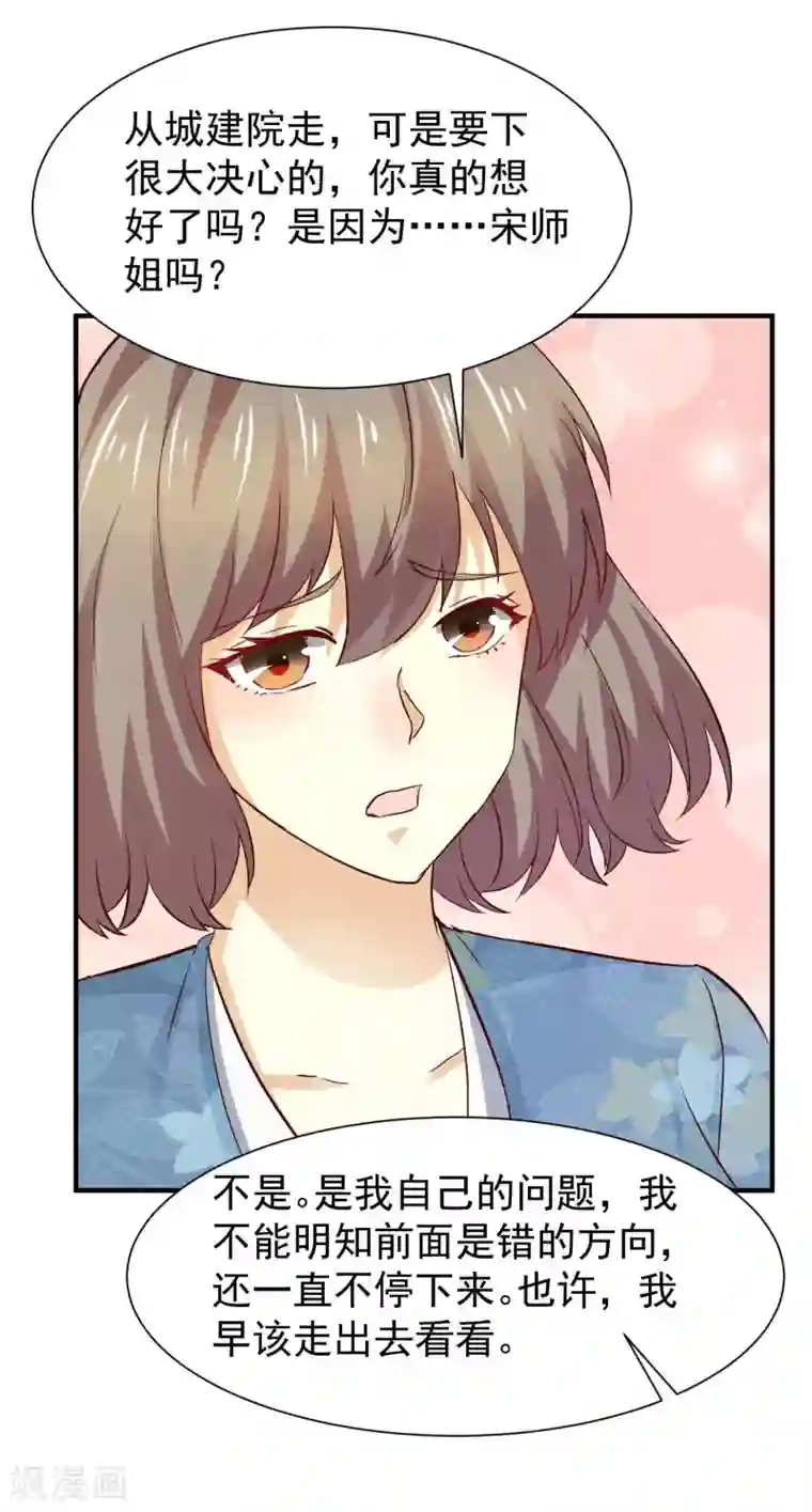 时间都知道第52话