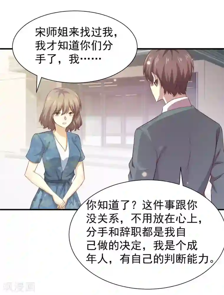 时间都知道第52话