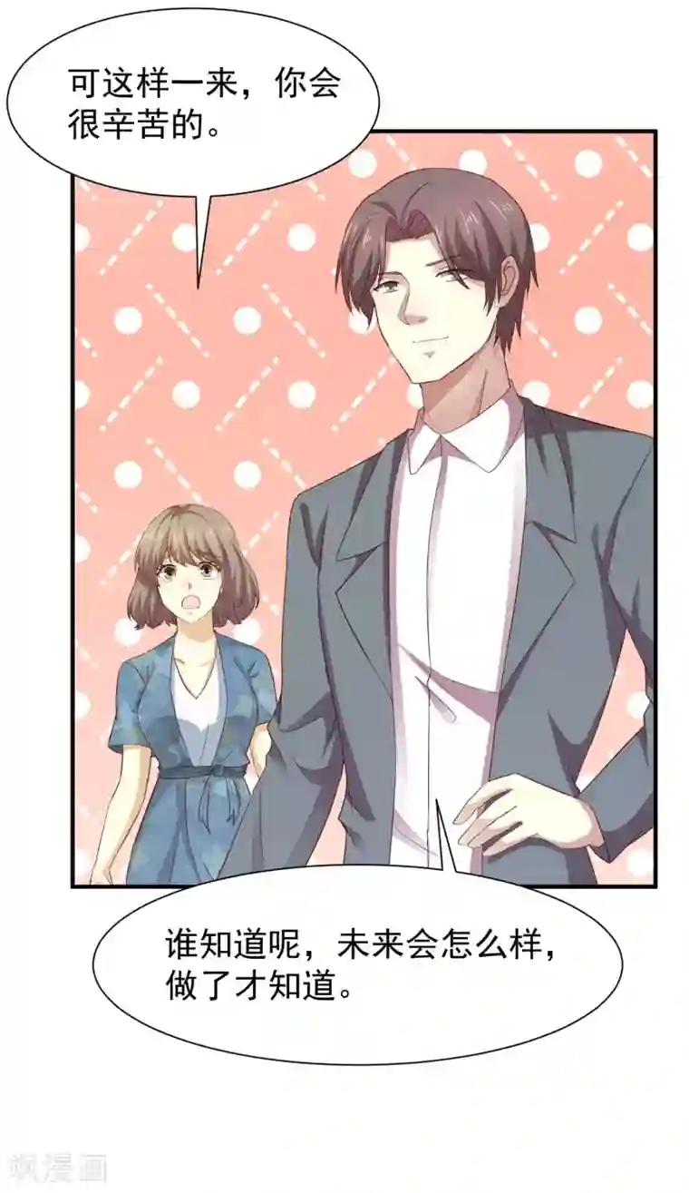 时间都知道第52话