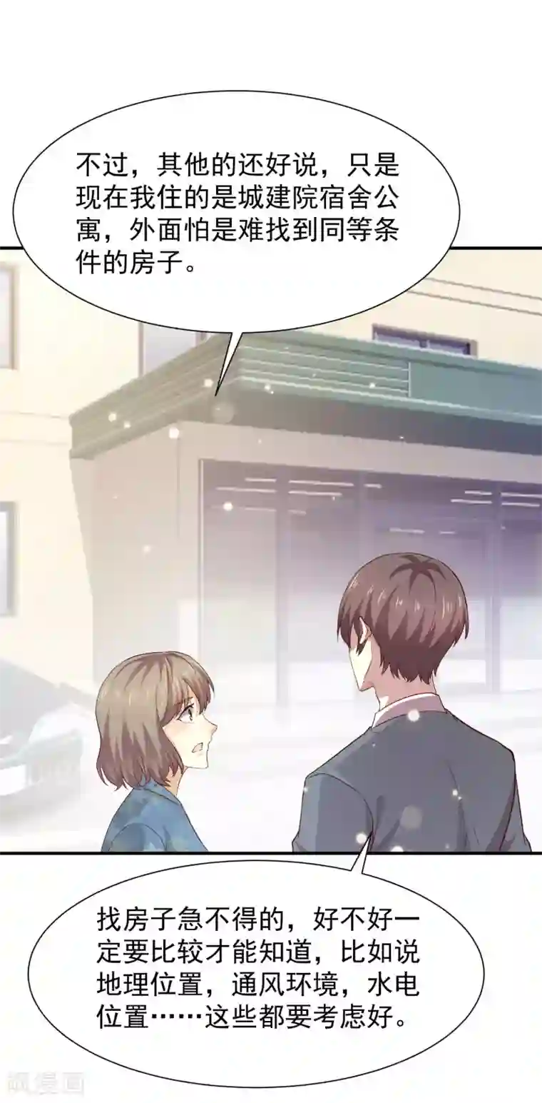 时间都知道第52话