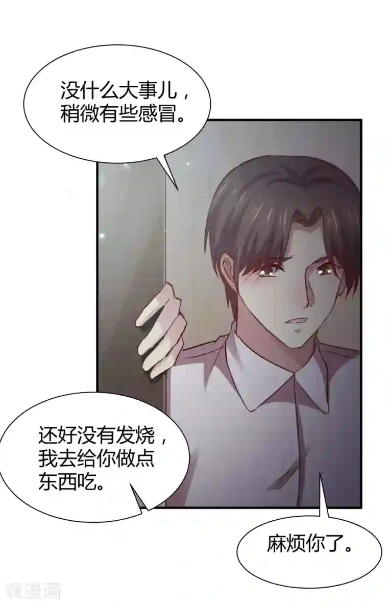 时间都知道第53话