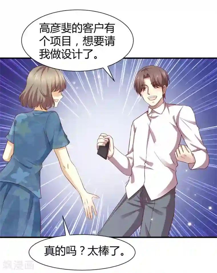 时间都知道第53话