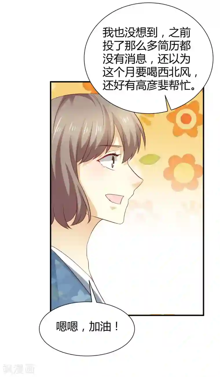 时间都知道第53话