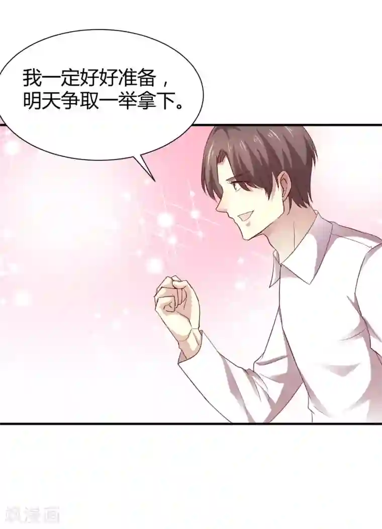 时间都知道第53话