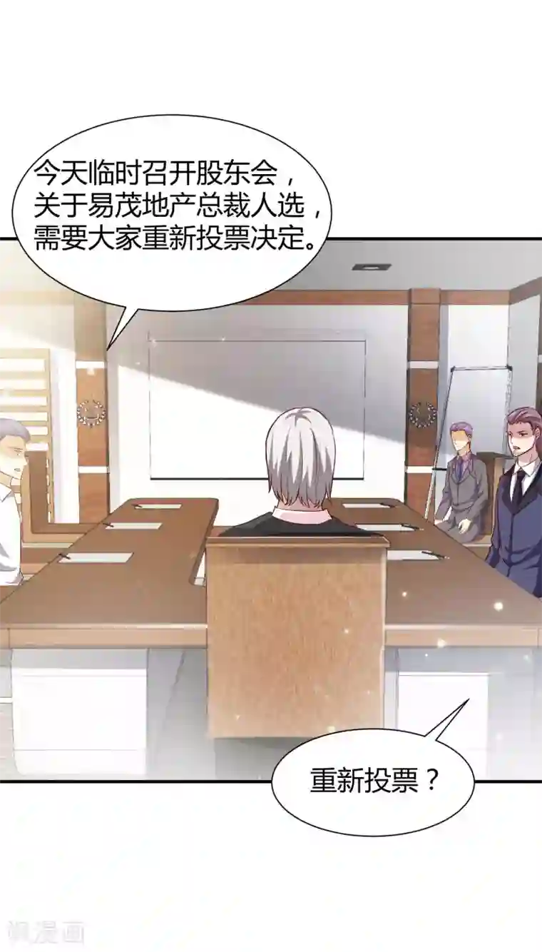 时间都知道第53话