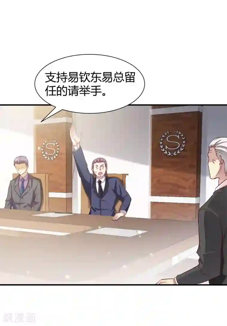 时间都知道第53话