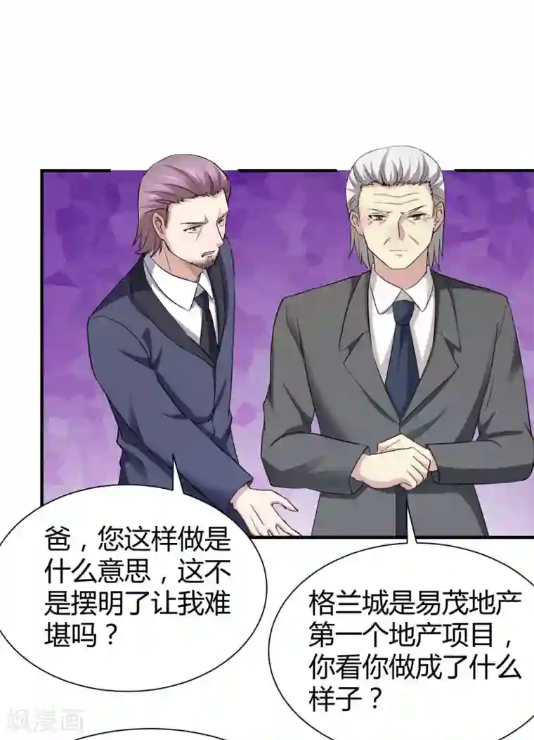 时间都知道第53话