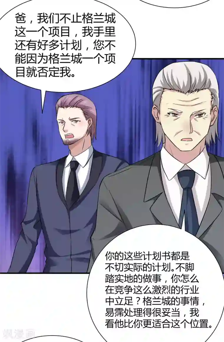 时间都知道第53话