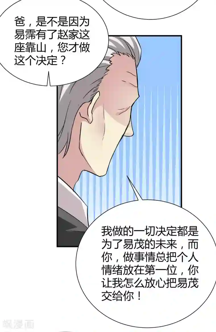 时间都知道第53话