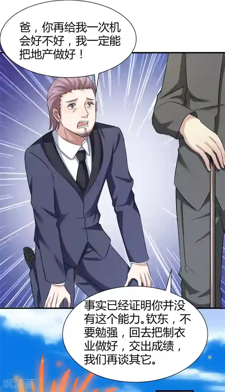 时间都知道第53话