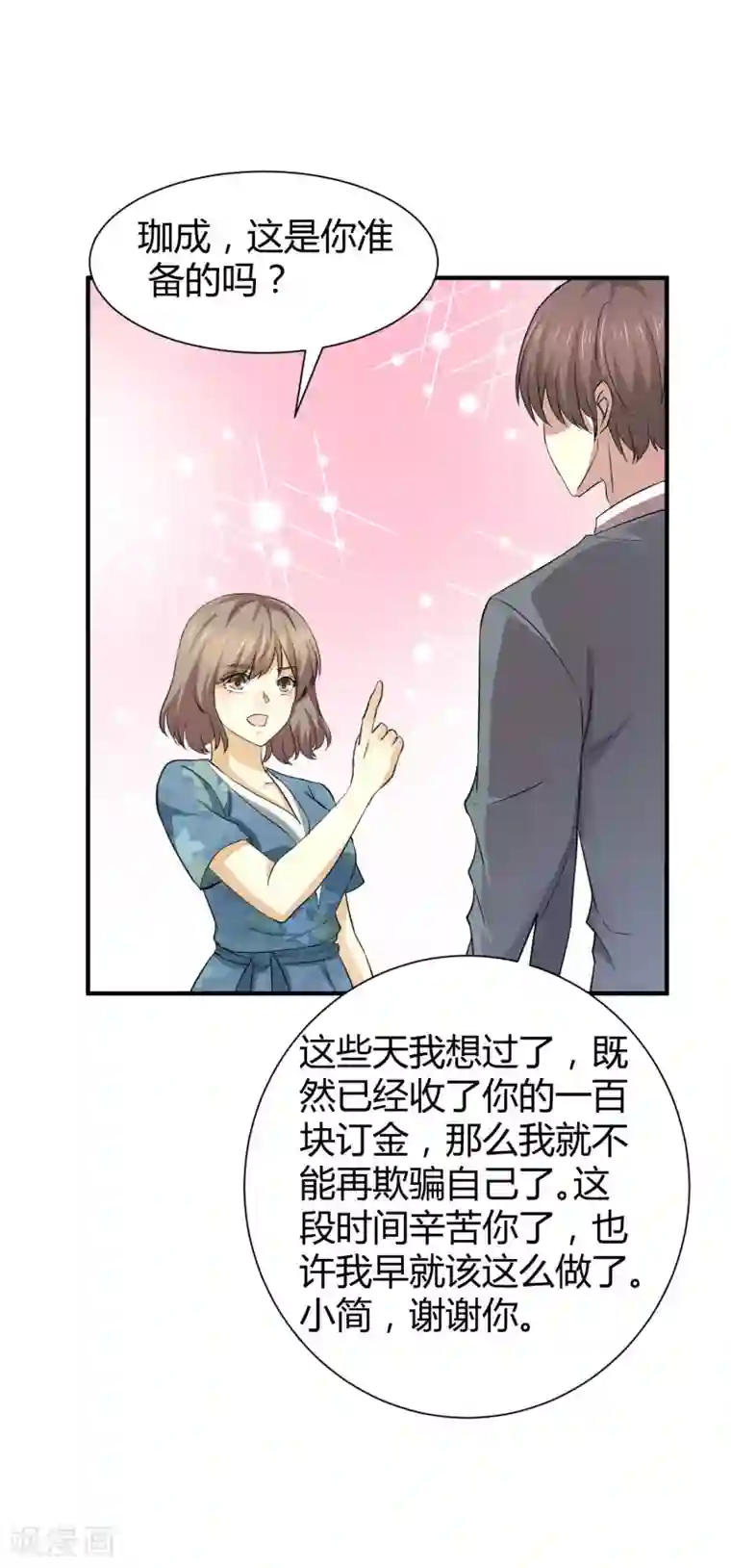 时间都知道第53话