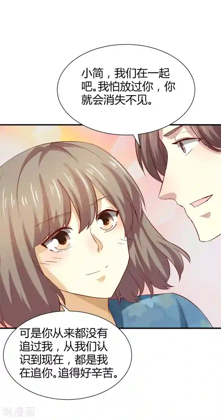 时间都知道第53话