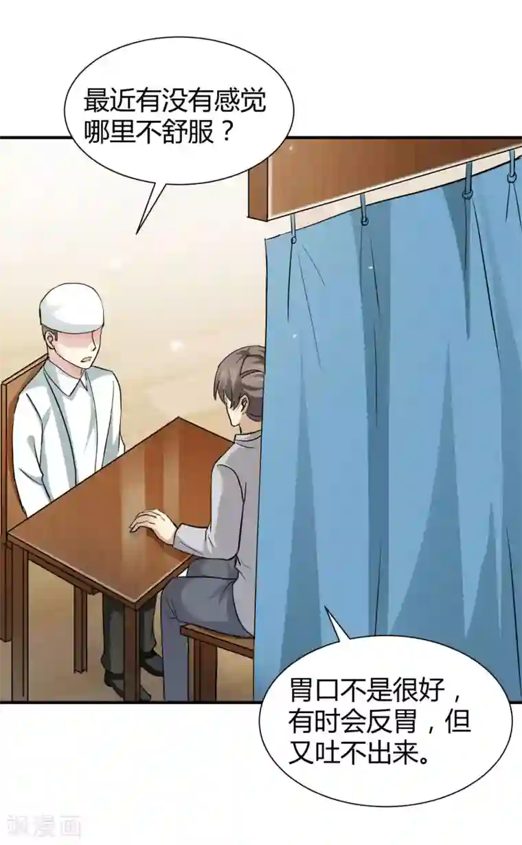 时间都知道第53话