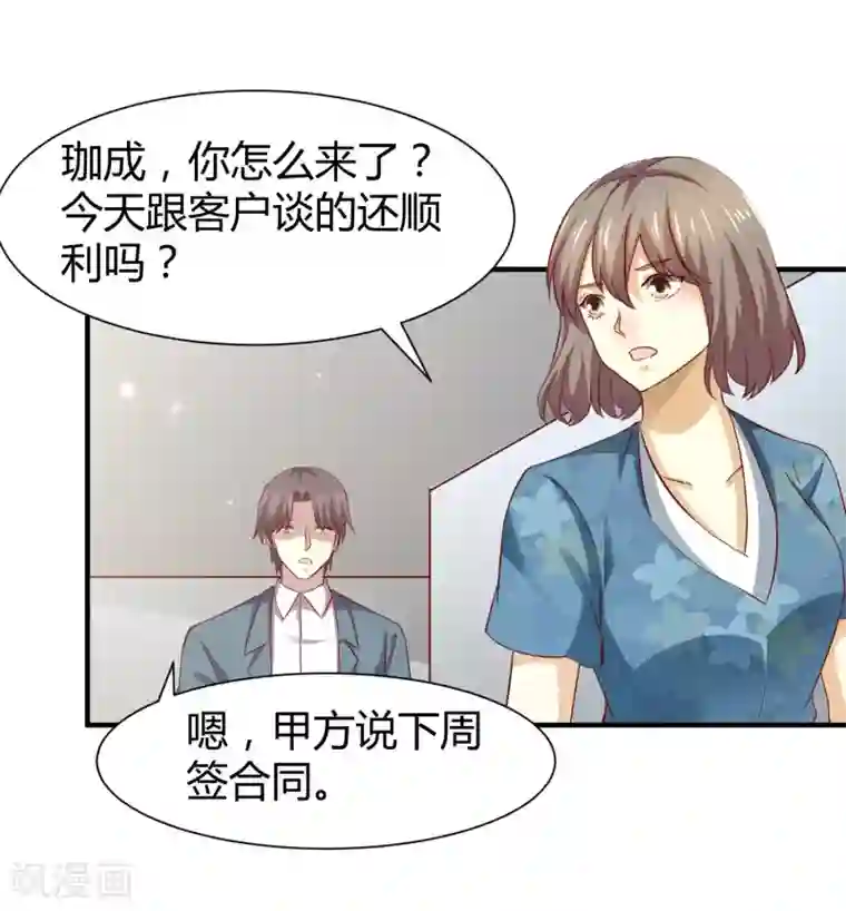 时间都知道第53话