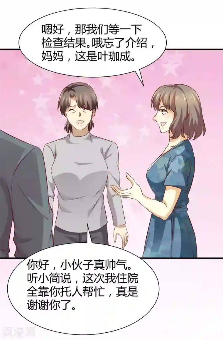 时间都知道第53话