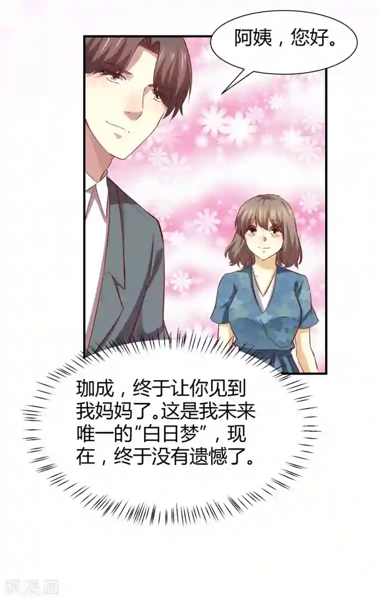 时间都知道第53话