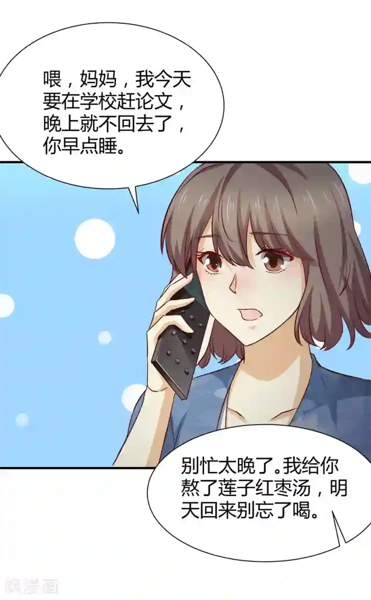 时间都知道第53话