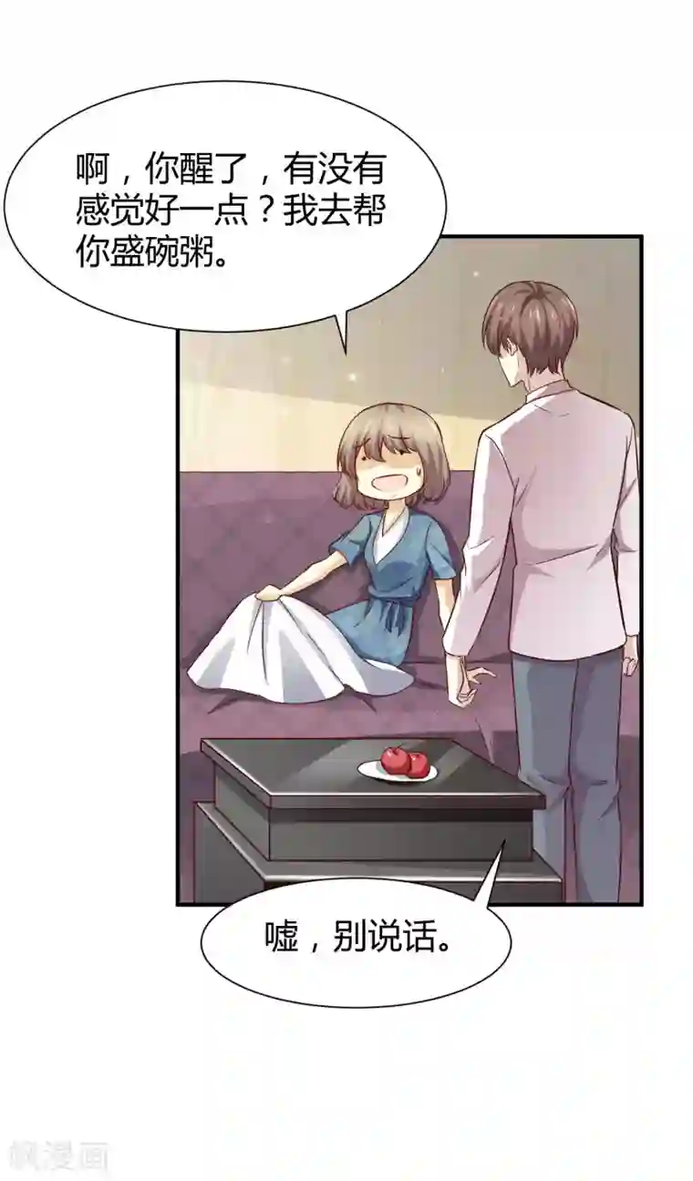 时间都知道第53话