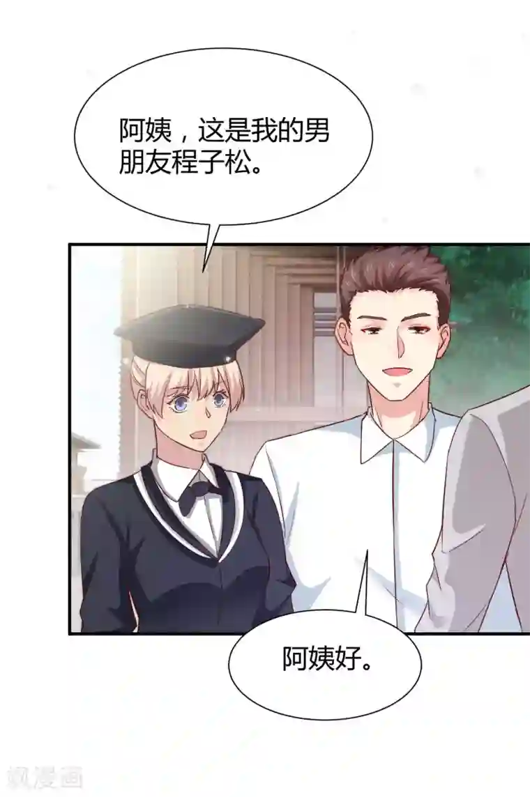 时间都知道第54话